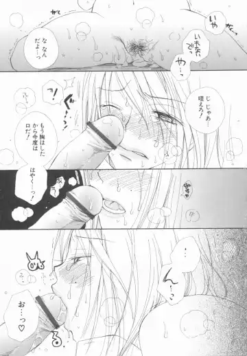 [Inomoto Rikako] LOVE・STORE plus Fhentai - Page 97