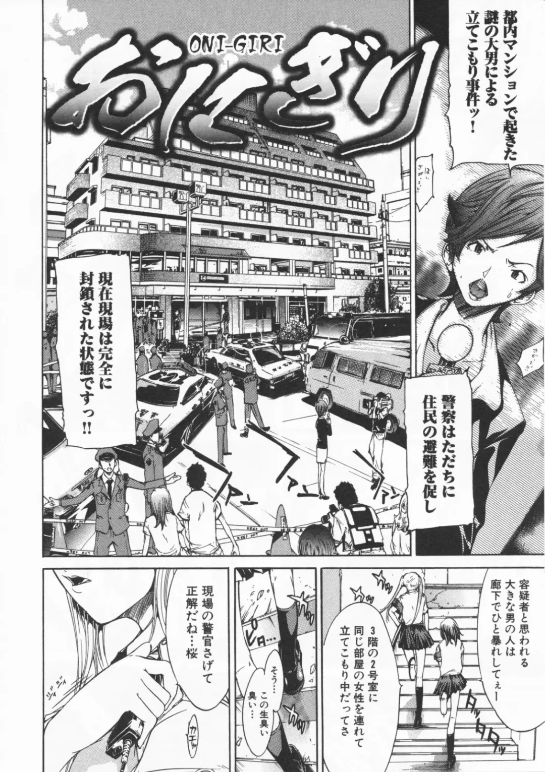 [Kentarou] Mix Love Juice Fhentai - Page 100