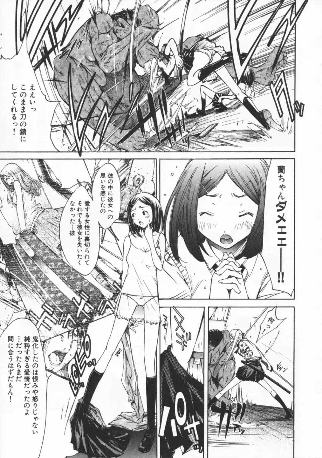 [Kentarou] Mix Love Juice Fhentai - Page 105