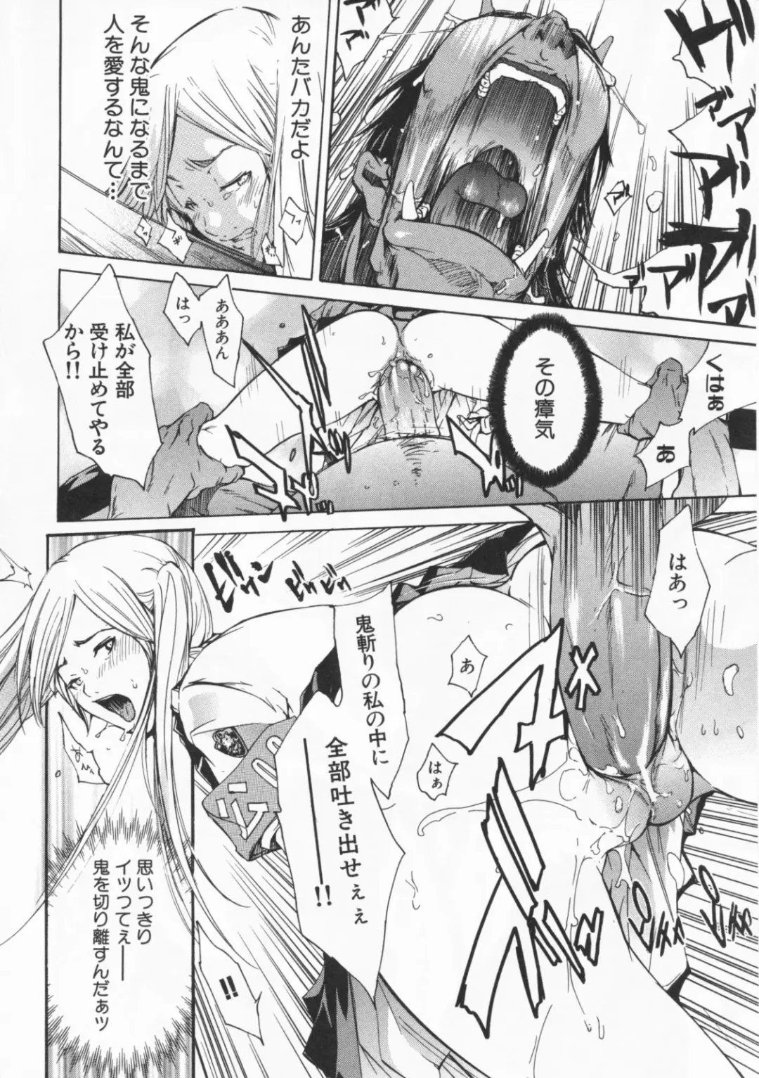 [Kentarou] Mix Love Juice Fhentai - Page 114