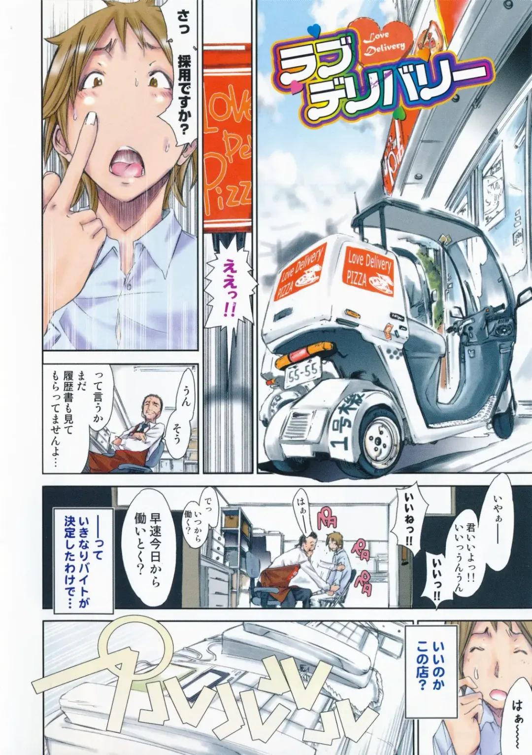 [Kentarou] Mix Love Juice Fhentai - Page 120