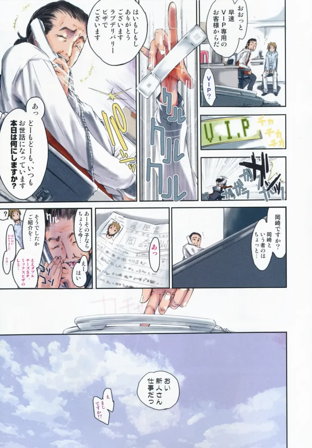 [Kentarou] Mix Love Juice Fhentai - Page 121