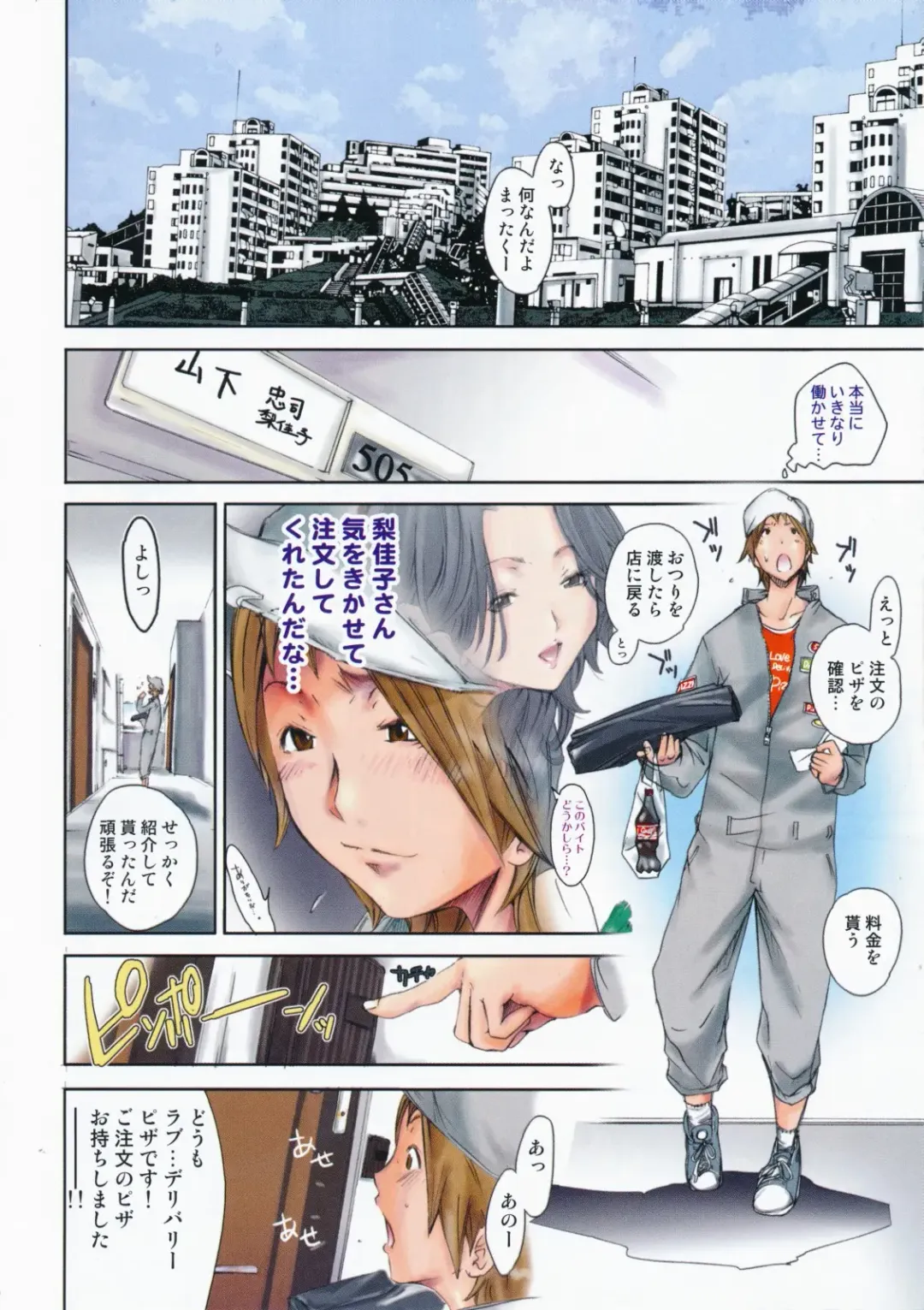 [Kentarou] Mix Love Juice Fhentai - Page 122