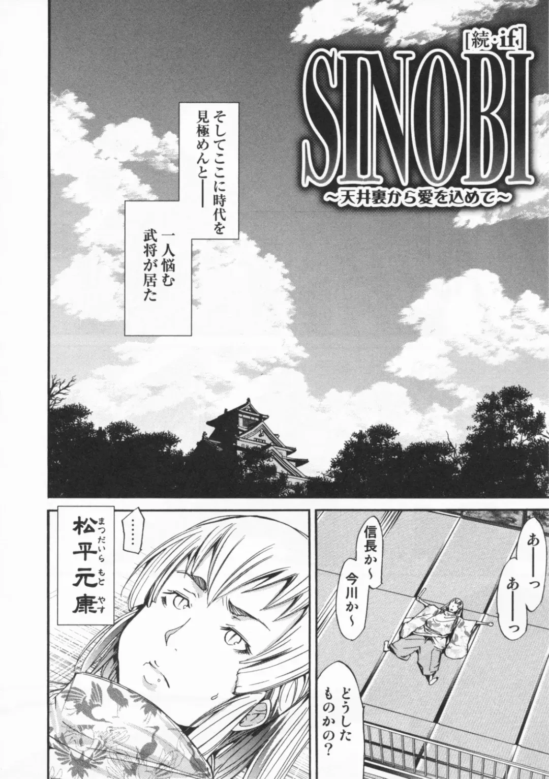 [Kentarou] Mix Love Juice Fhentai - Page 144