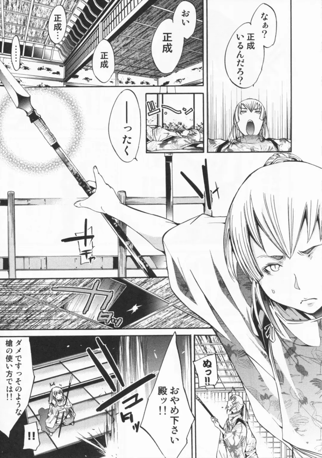 [Kentarou] Mix Love Juice Fhentai - Page 145