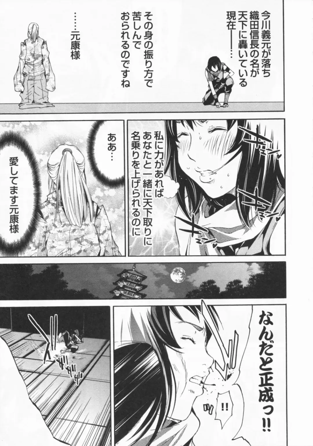 [Kentarou] Mix Love Juice Fhentai - Page 147