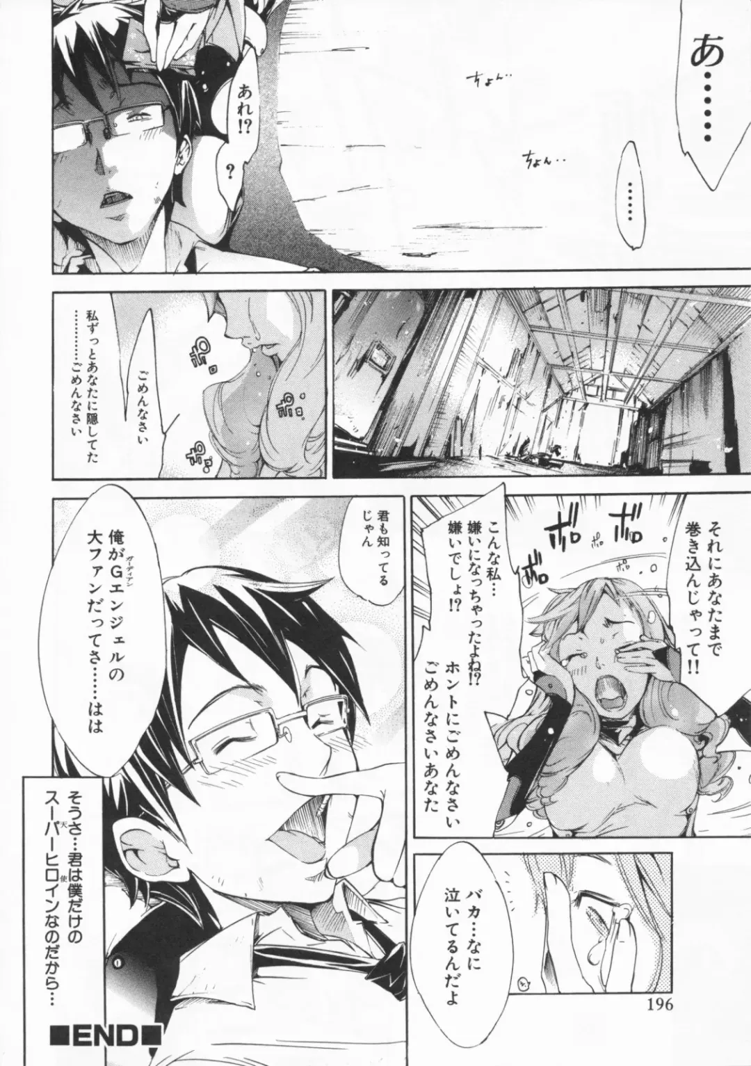 [Kentarou] Mix Love Juice Fhentai - Page 198