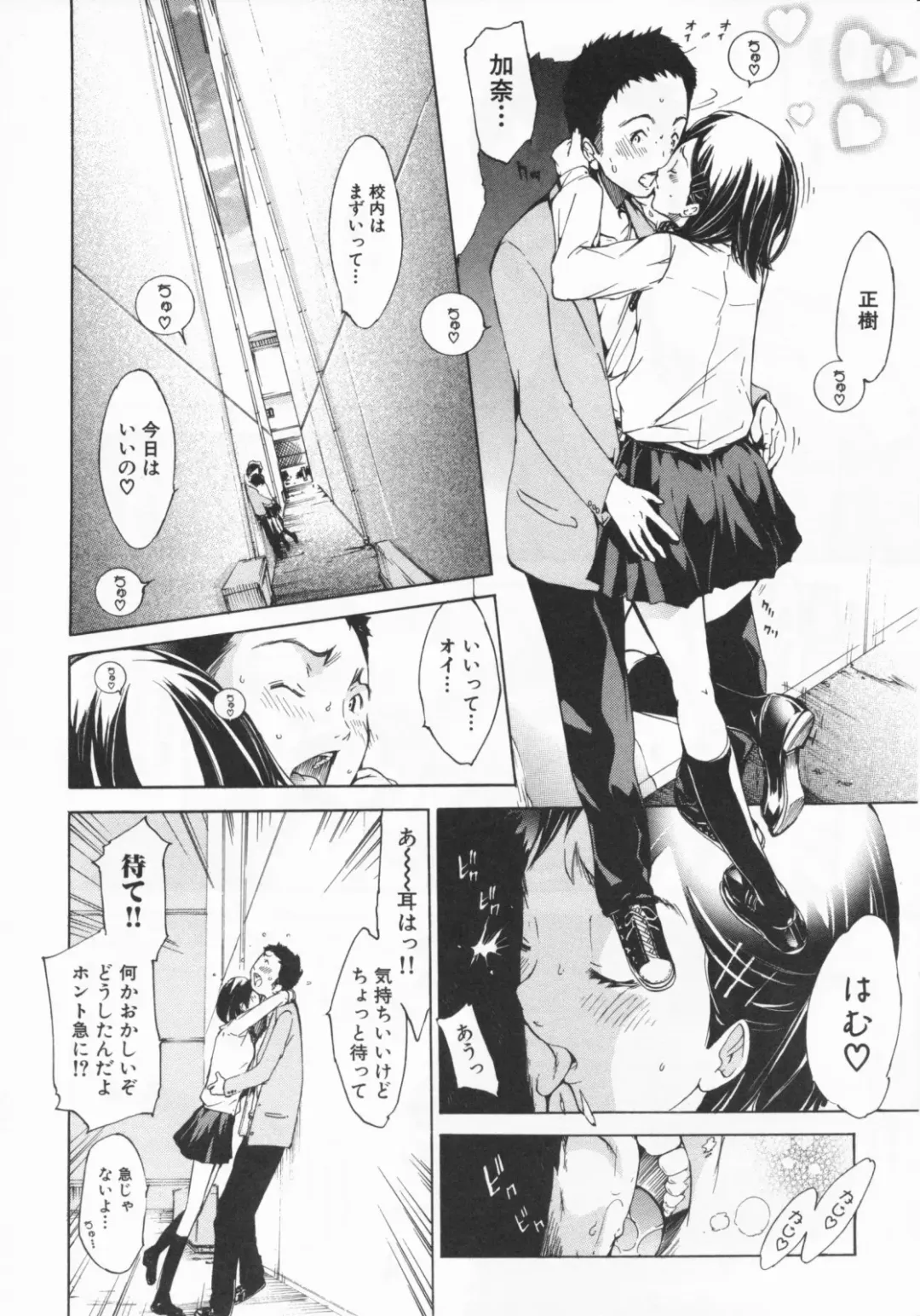 [Kentarou] Mix Love Juice Fhentai - Page 29