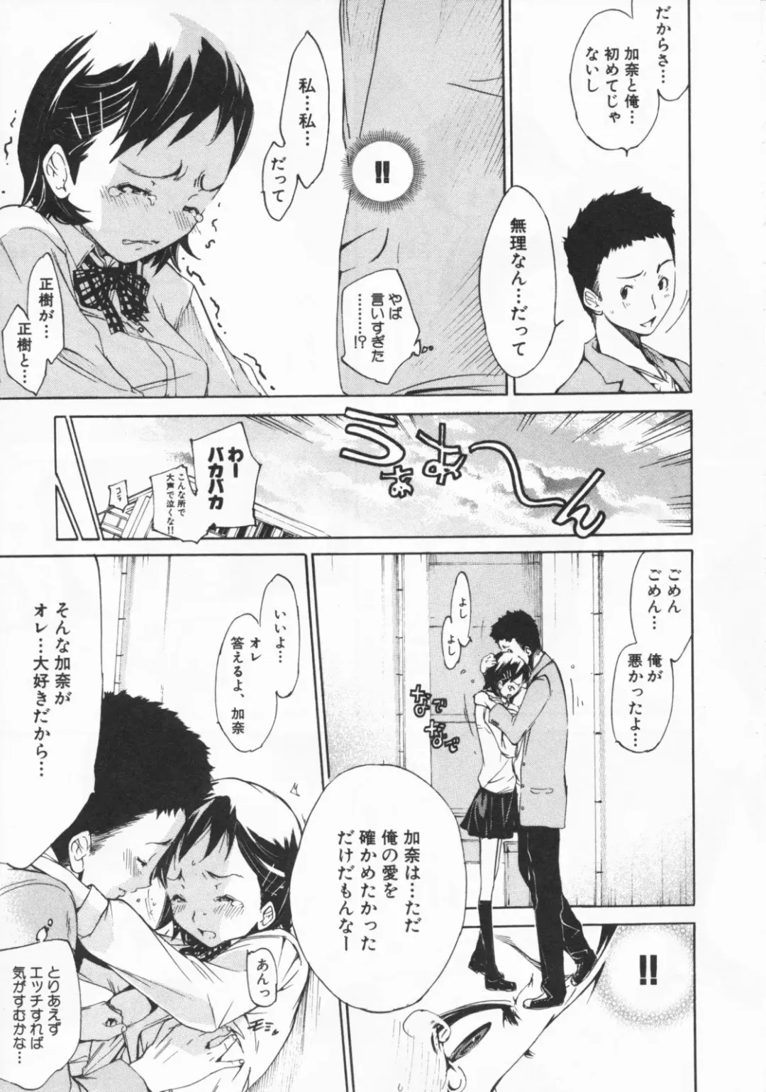 [Kentarou] Mix Love Juice Fhentai - Page 32