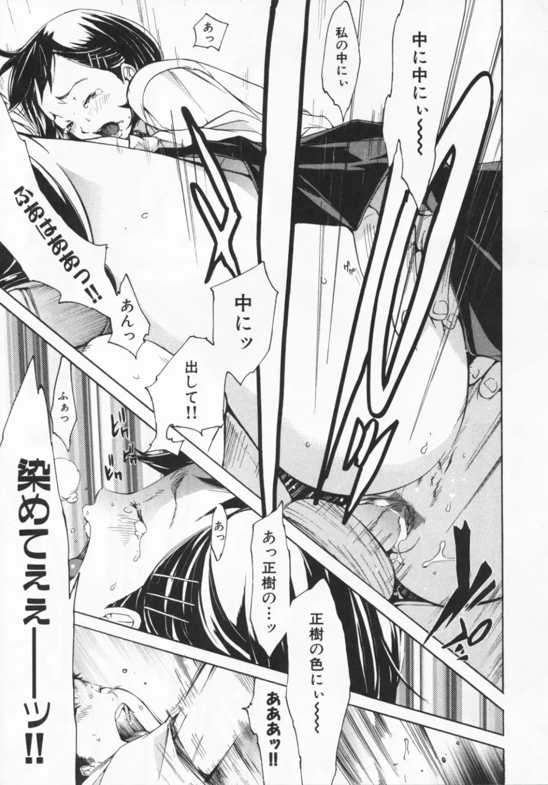 [Kentarou] Mix Love Juice Fhentai - Page 38