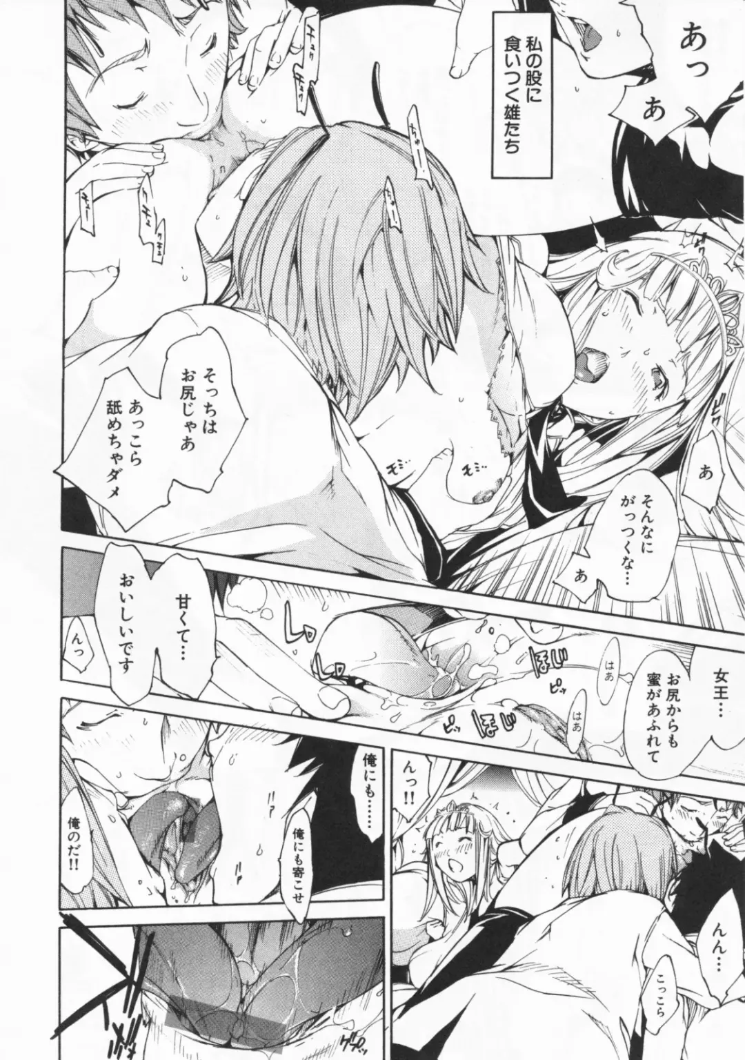 [Kentarou] Mix Love Juice Fhentai - Page 49