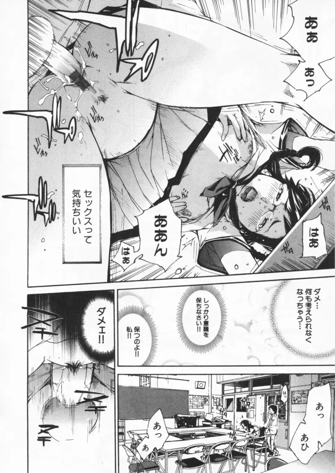 [Kentarou] Mix Love Juice Fhentai - Page 71
