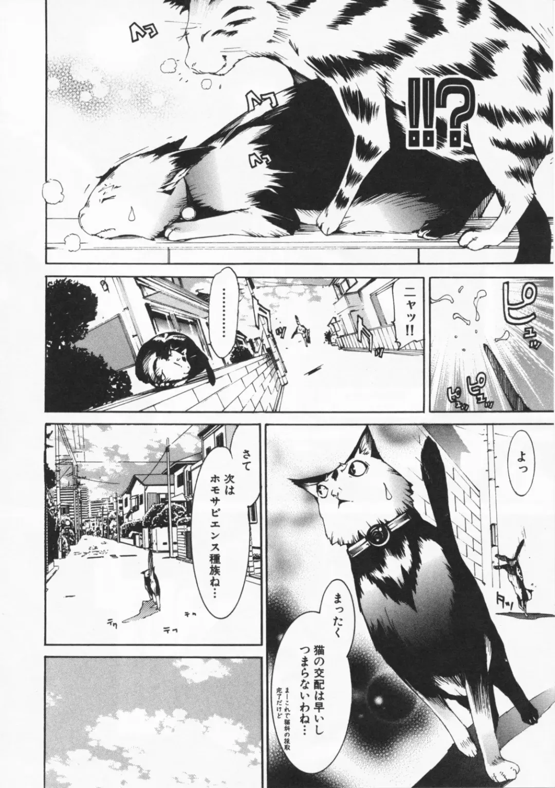 [Kentarou] Mix Love Juice Fhentai - Page 79