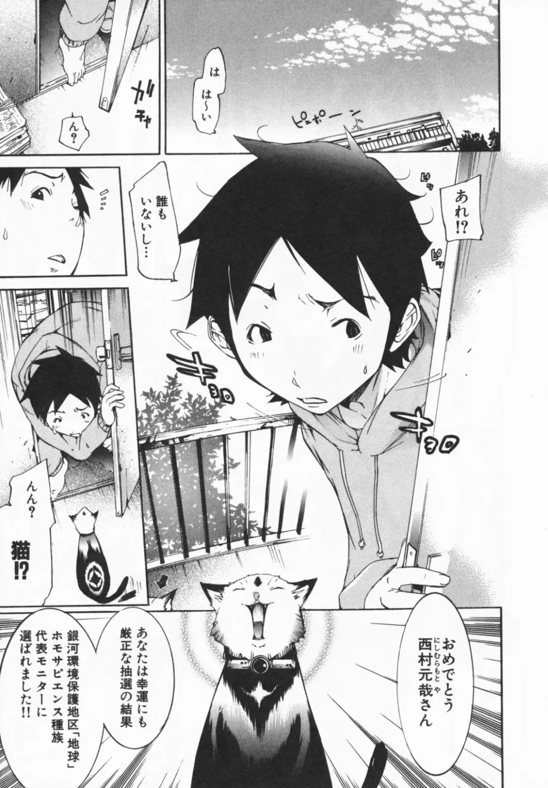 [Kentarou] Mix Love Juice Fhentai - Page 80