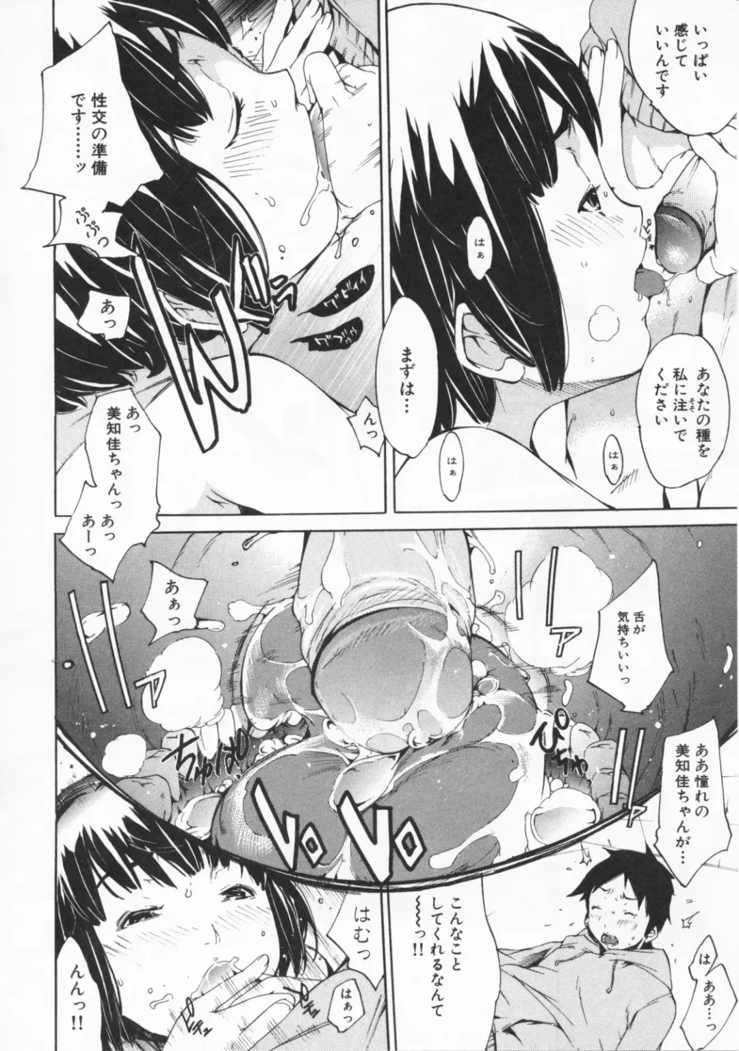 [Kentarou] Mix Love Juice Fhentai - Page 85