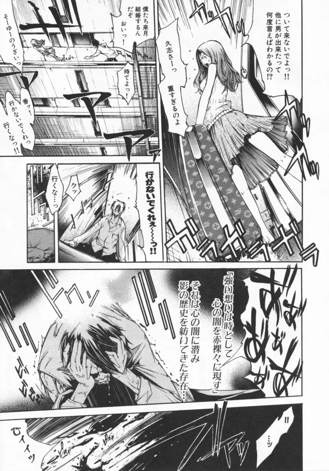 [Kentarou] Mix Love Juice Fhentai - Page 99