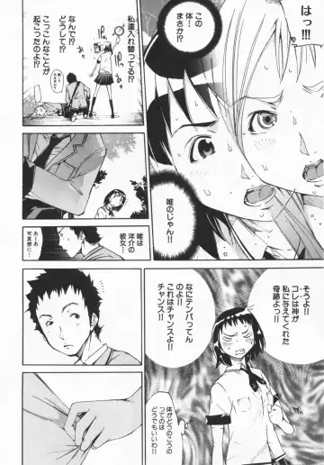 [Kentarou] Mix Love Juice Fhentai - Page 11