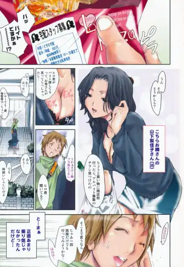 [Kentarou] Mix Love Juice Fhentai - Page 119