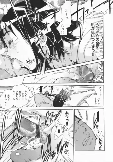 [Kentarou] Mix Love Juice Fhentai - Page 16