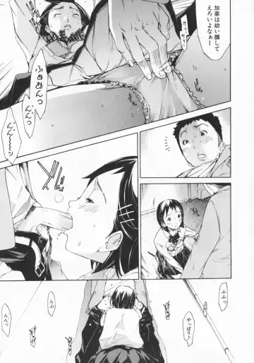 [Kentarou] Mix Love Juice Fhentai - Page 34