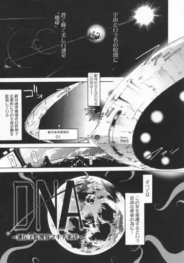 [Kentarou] Mix Love Juice Fhentai - Page 78