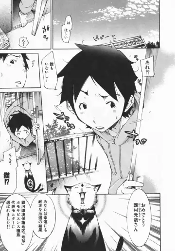 [Kentarou] Mix Love Juice Fhentai - Page 80