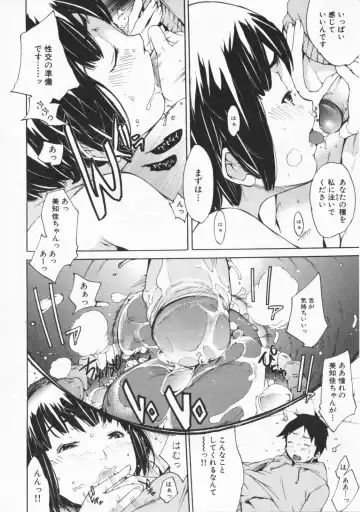 [Kentarou] Mix Love Juice Fhentai - Page 85