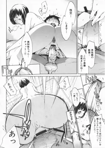 [Kentarou] Mix Love Juice Fhentai - Page 87