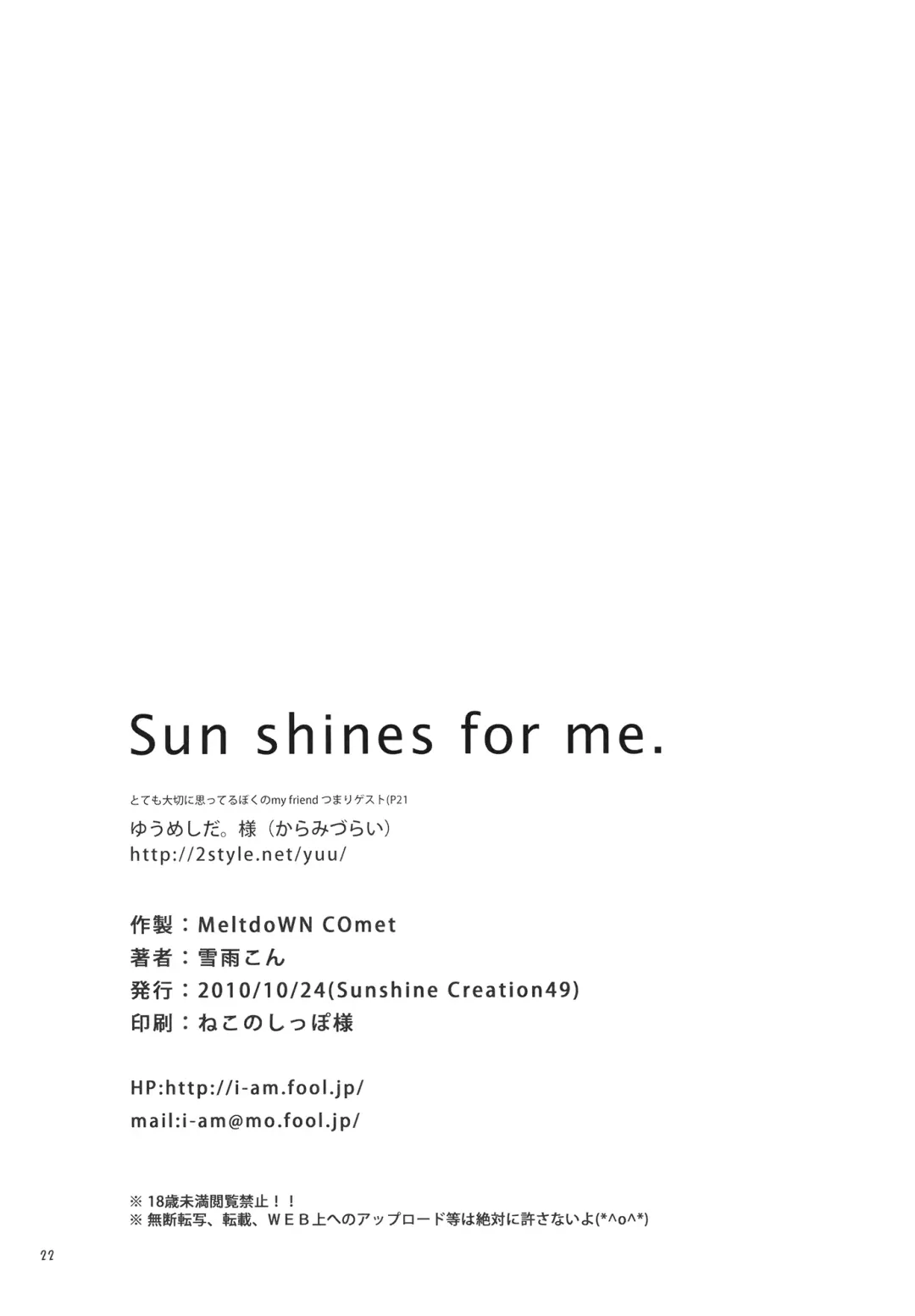 [Yukiu Con] Sun shines for me. Fhentai - Page 22