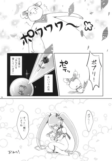 [Yukiu Con] Sun shines for me. Fhentai - Page 18