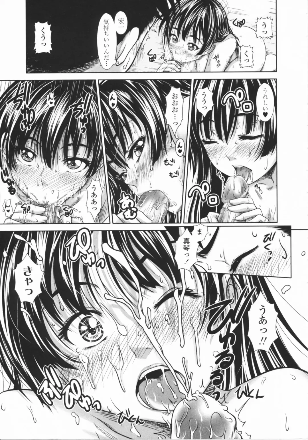 [Osuzu Akiomi] First Love Fhentai - Page 114