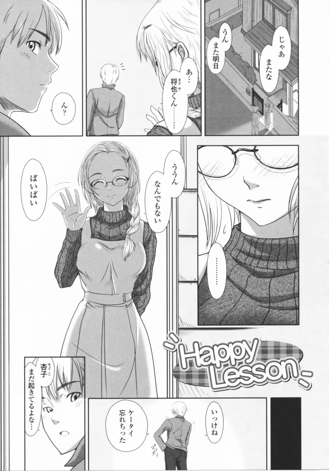 [Osuzu Akiomi] First Love Fhentai - Page 126