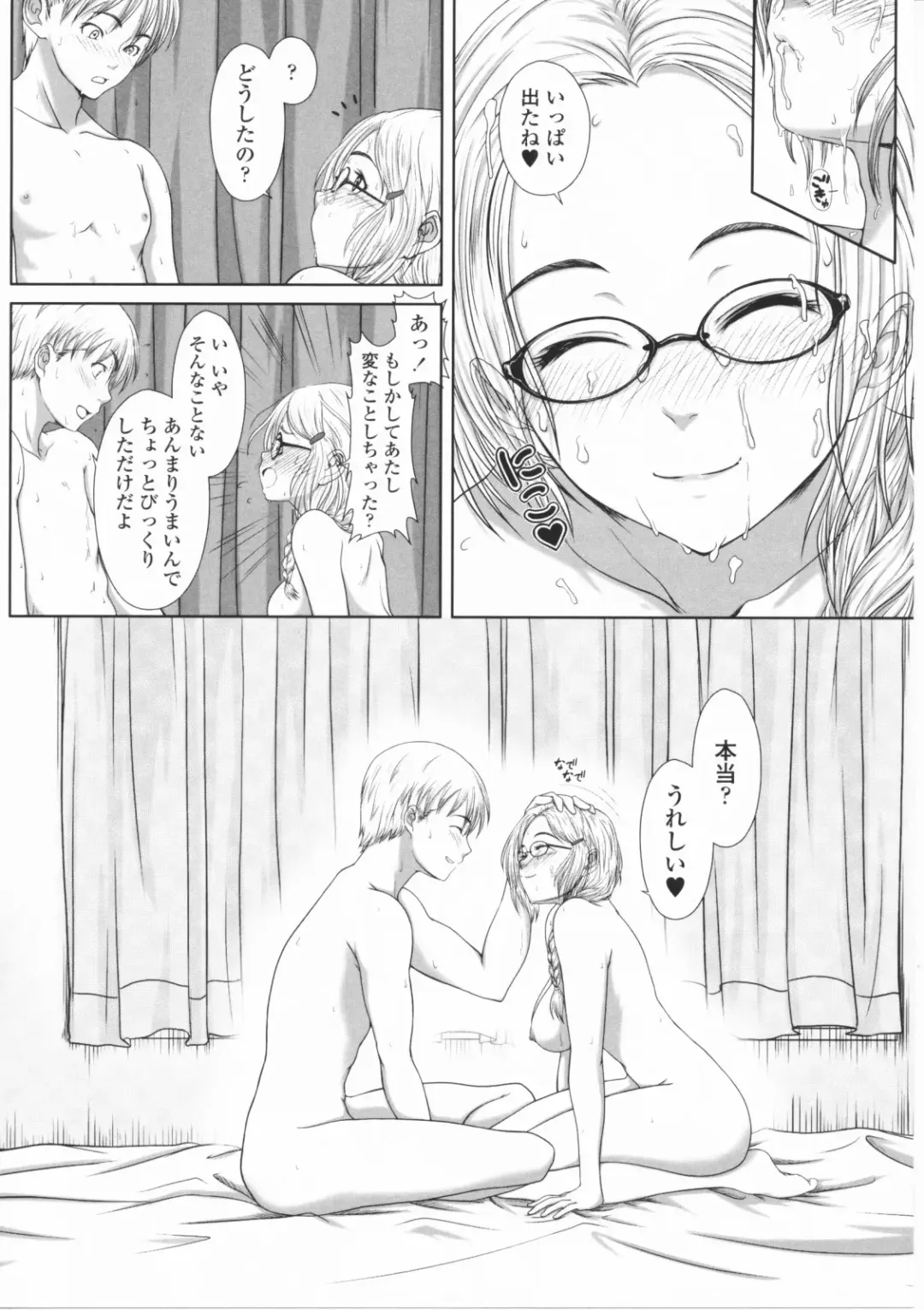 [Osuzu Akiomi] First Love Fhentai - Page 137