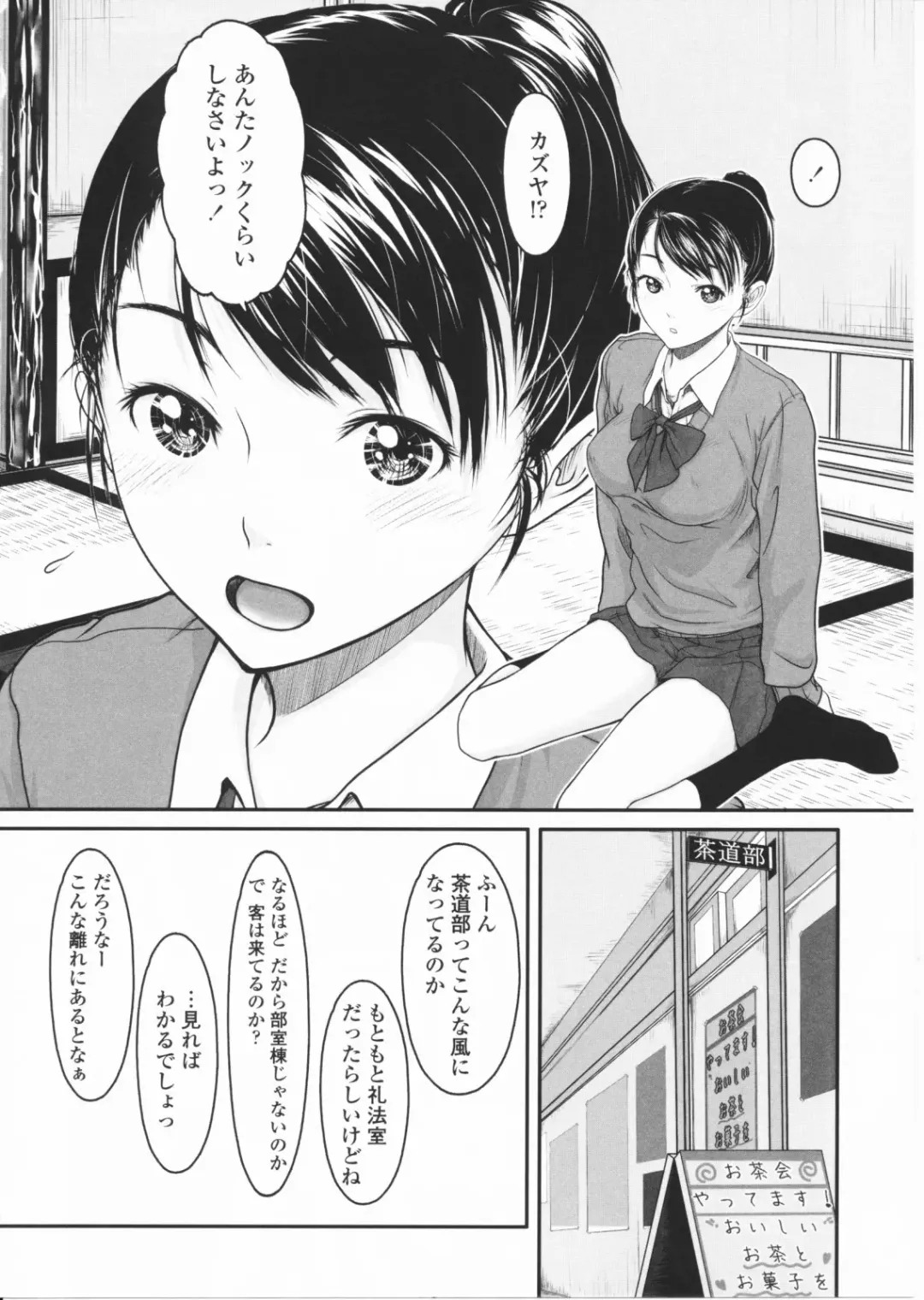 [Osuzu Akiomi] First Love Fhentai - Page 149