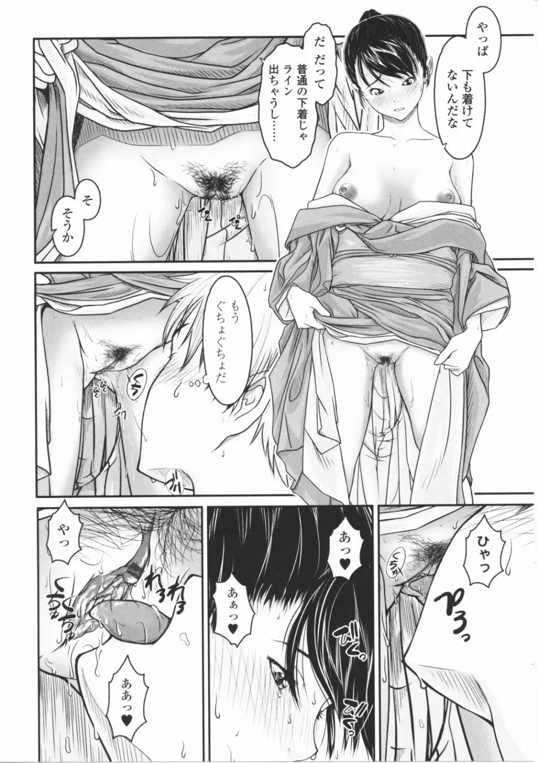 [Osuzu Akiomi] First Love Fhentai - Page 159