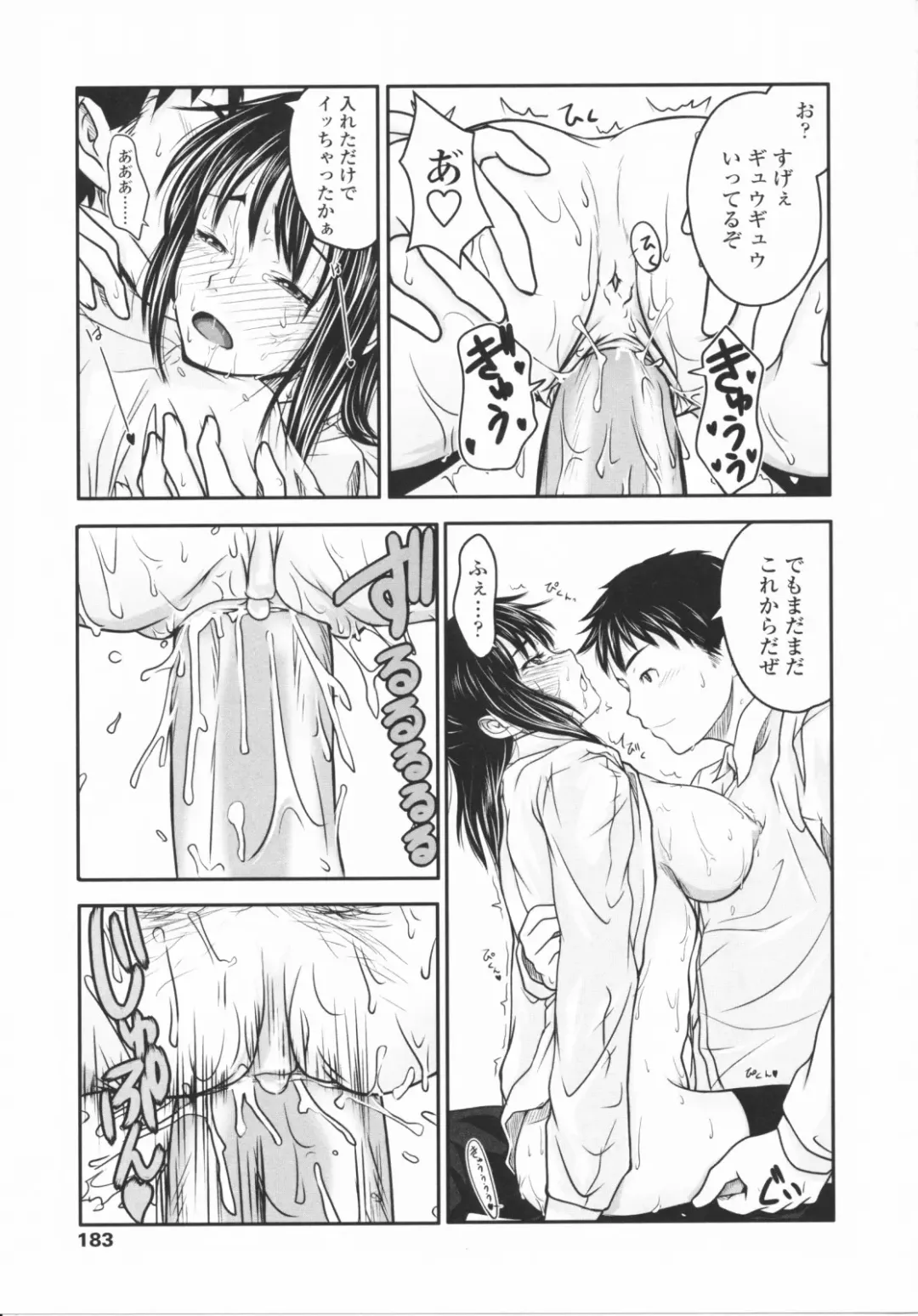 [Osuzu Akiomi] First Love Fhentai - Page 184