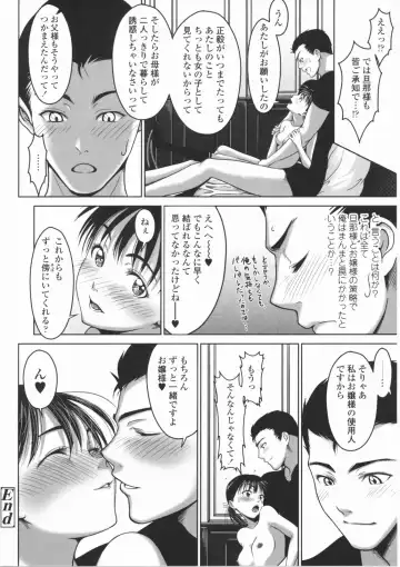 [Osuzu Akiomi] First Love Fhentai - Page 103