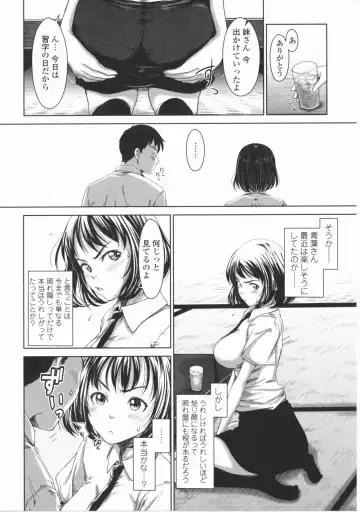 [Osuzu Akiomi] First Love Fhentai - Page 39