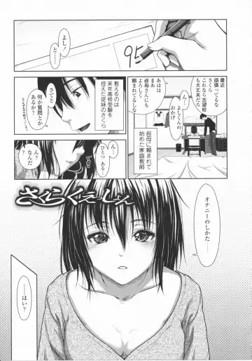 [Osuzu Akiomi] First Love Fhentai - Page 56