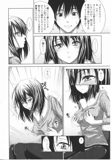 [Osuzu Akiomi] First Love Fhentai - Page 61