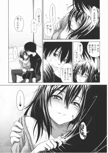 [Osuzu Akiomi] First Love Fhentai - Page 65