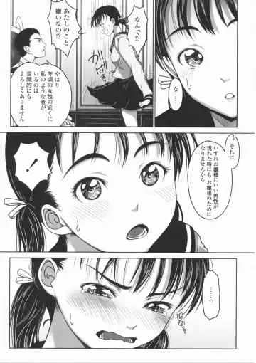 [Osuzu Akiomi] First Love Fhentai - Page 87