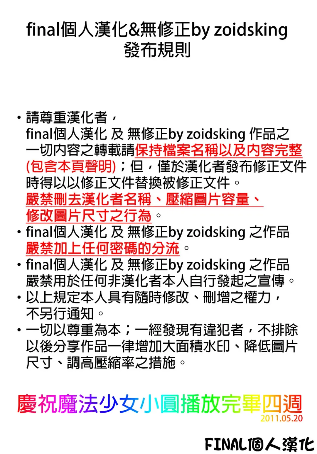 [Saitom] MA+HO+U Fhentai - Page 19