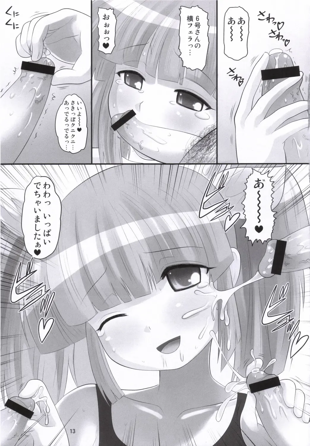 [Norakuro Nero] Pani Poni Festival! Fhentai - Page 12