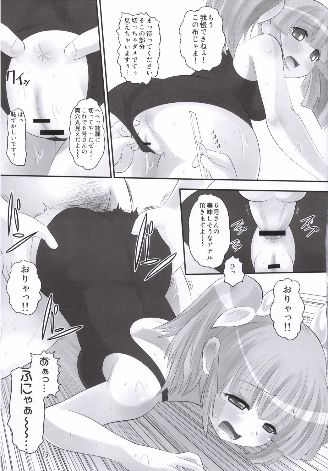 [Norakuro Nero] Pani Poni Festival! Fhentai - Page 14