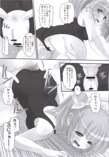 [Norakuro Nero] Pani Poni Festival! Fhentai.net - Page 14