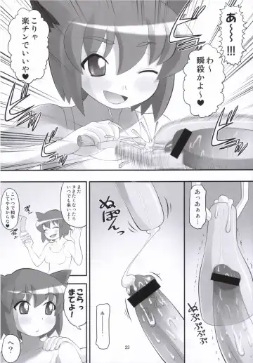 [Norakuro Nero] Pani Poni Festival! Fhentai.net - Page 22