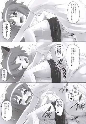 [Norakuro Nero] Pani Poni Festival! Fhentai.net - Page 24