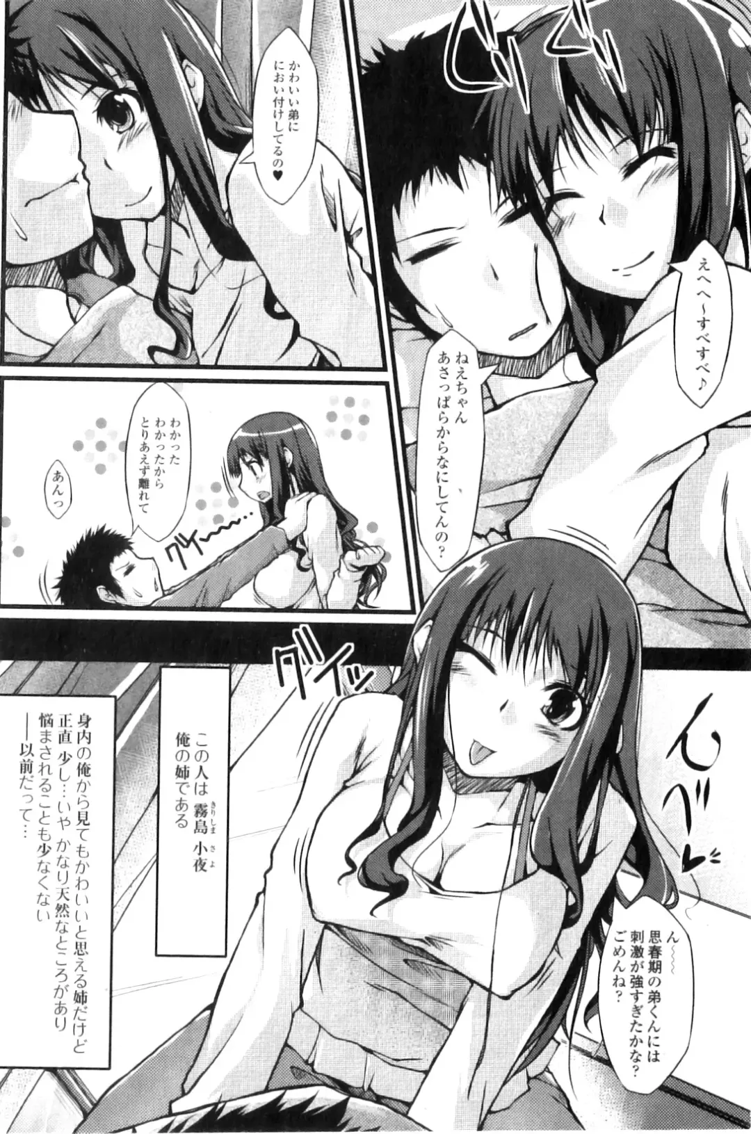 Jun-ai Kajitsu 2011-03 Fhentai - Page 100