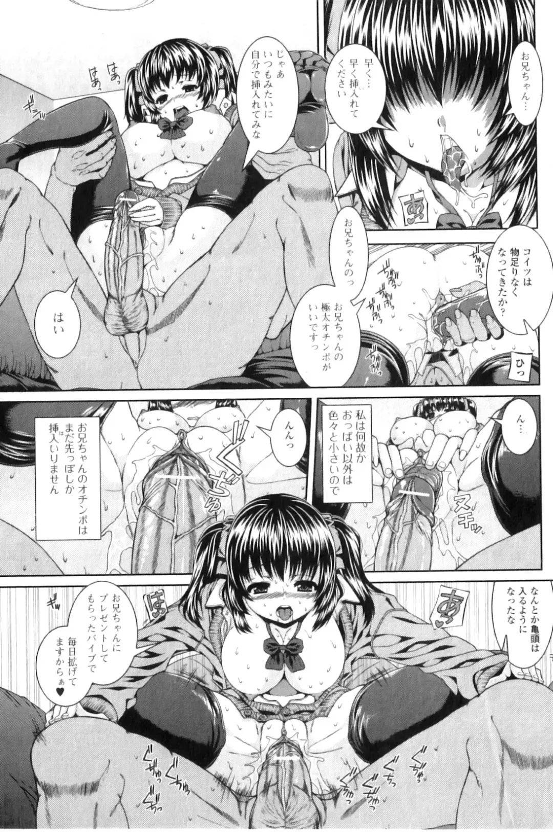 Jun-ai Kajitsu 2011-03 Fhentai - Page 123